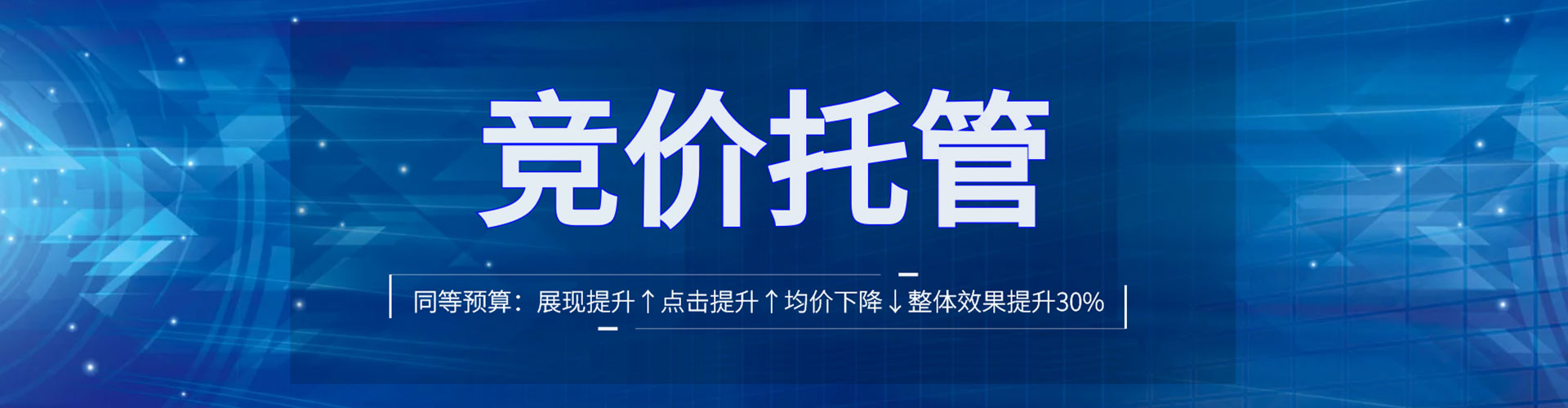 福鼎推广竞价